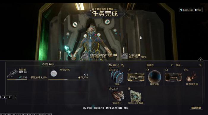 星际战甲中迷雾重生任务怎么完成2