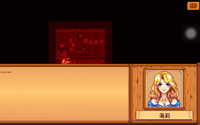 星露谷物语海莉的生日送什么2