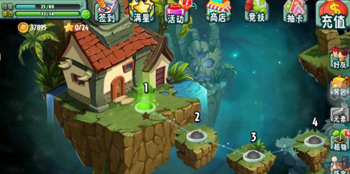 植物大战僵尸植物僵尸那关怎么过2