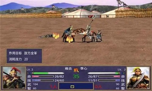 三国群英传2特殊马匹怎么获得2