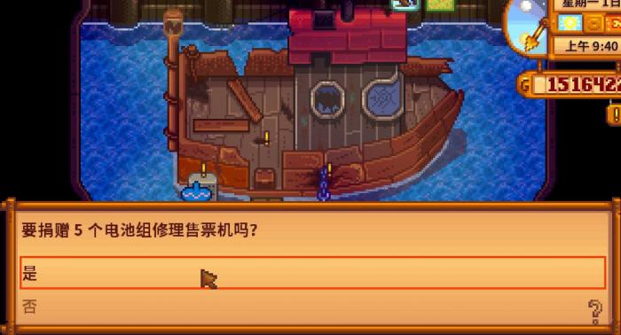 星露谷物语怎么开通姜岛2