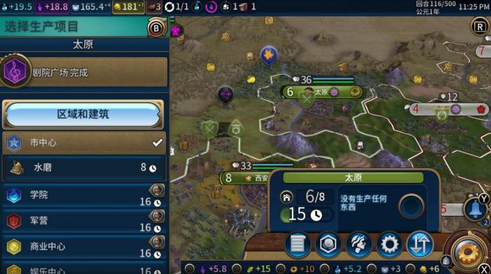 文明6内陆大亨怎么赢3