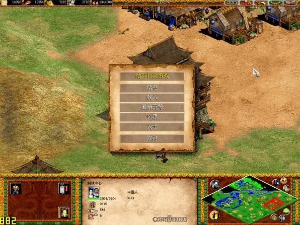 帝国时代2龙飞凤起怎么玩1