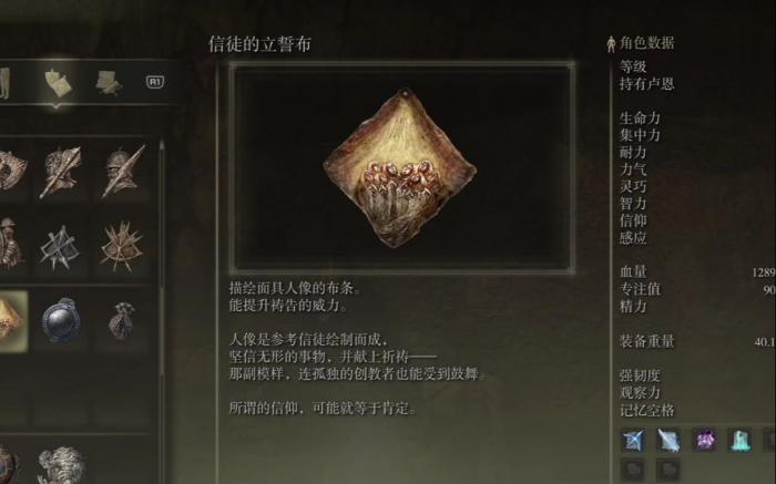 艾尔登法环为什么用不了祈祷_艾尔登法环为什么用不了祈祷魔法