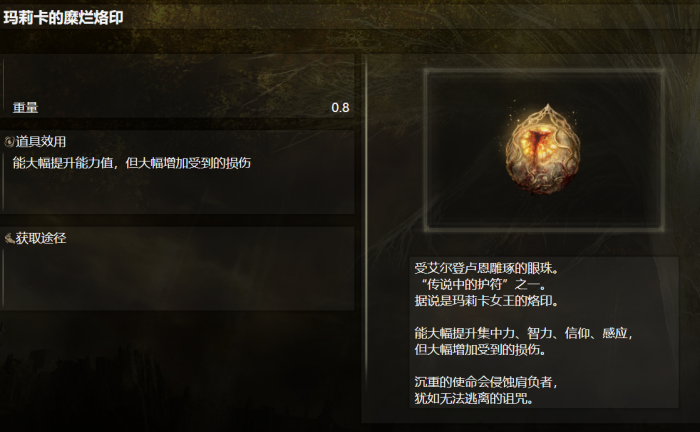 艾尔登法环为什么用不了祈祷2