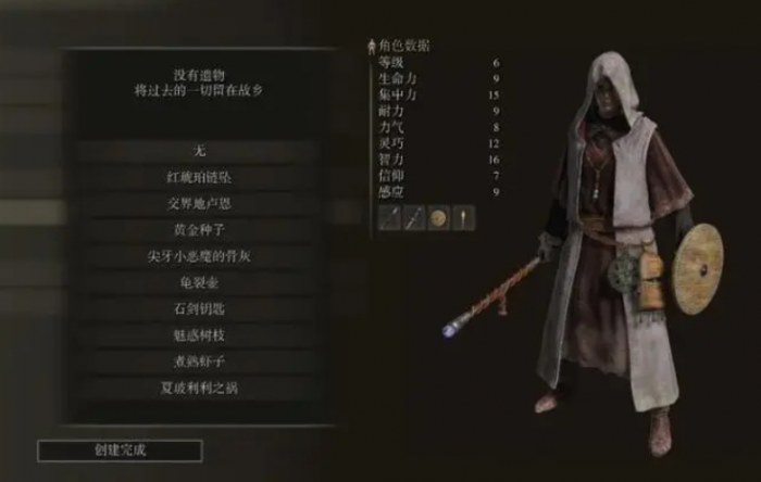 艾尔登法环辅助魔法推荐哪些1