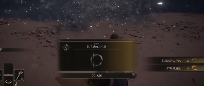 艾尔登法环怎么打碎星者3