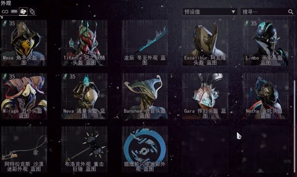 星际战甲获利者前置任务是什么1