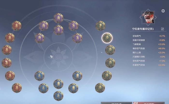 永劫无间专属印记页在哪_永劫无间专属印记页怎么用