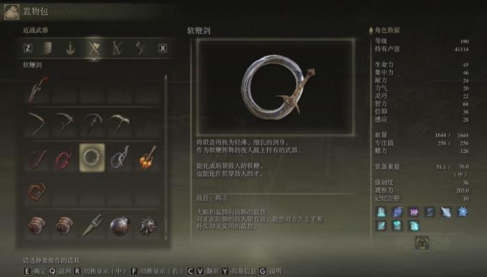 艾尔登法环前期图文攻略是什么3