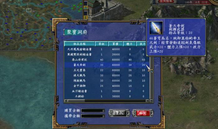 三国群英传7哪个剧本有徐庶3