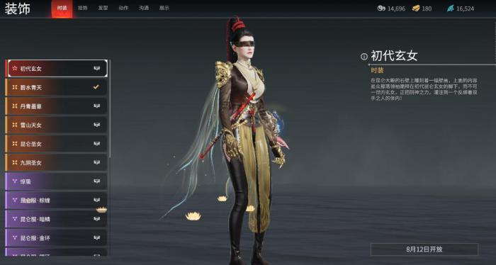 永劫无间赶路怎么跑最快2