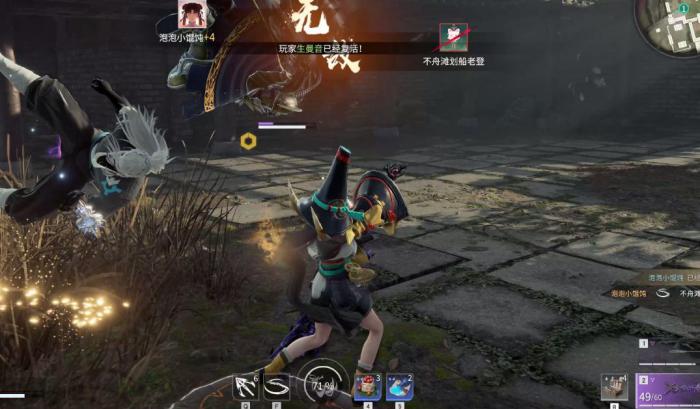 永劫无间新手教程怎么过河3