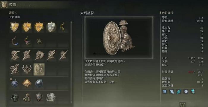 艾尔登法环怎么调制灵药3