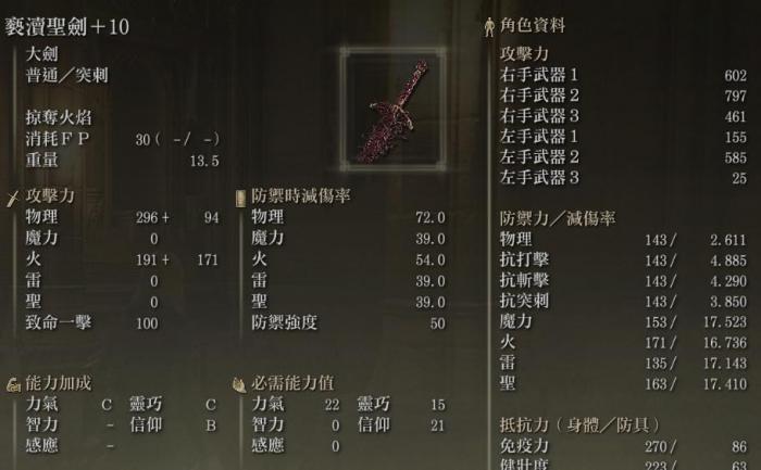 艾尔登法环信仰流武器有什么3