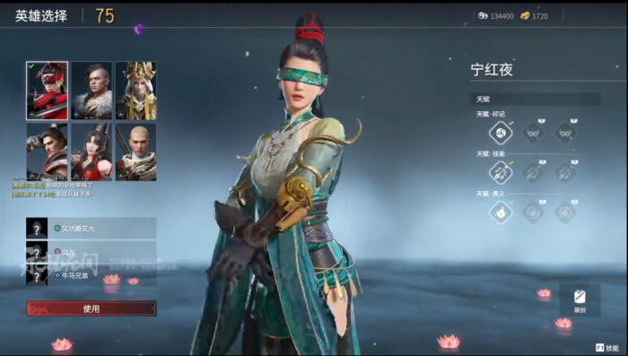 永劫无间角色技能选哪个2