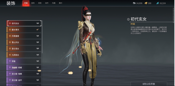 永劫无间怎么获得皮肤1