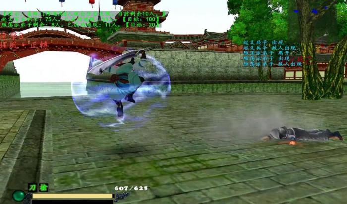 流星蝴蝶剑摸蝴蝶那一关最快怎么玩1