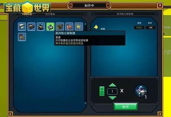 宝藏世界混沌核心在哪刷_宝藏世界混沌点数