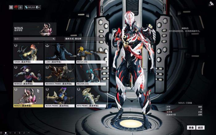 星际战甲新手做什么圣装最好1