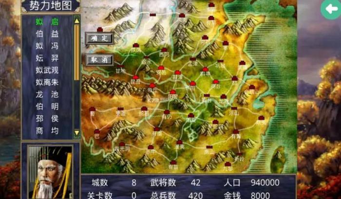 三国群英传2人物满级技能是什么3