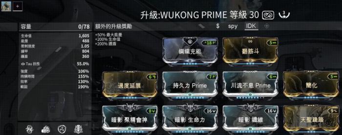 星际战甲怎么增加槽位2