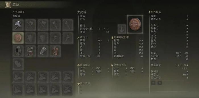 艾尔登法环各职业怎么开局1