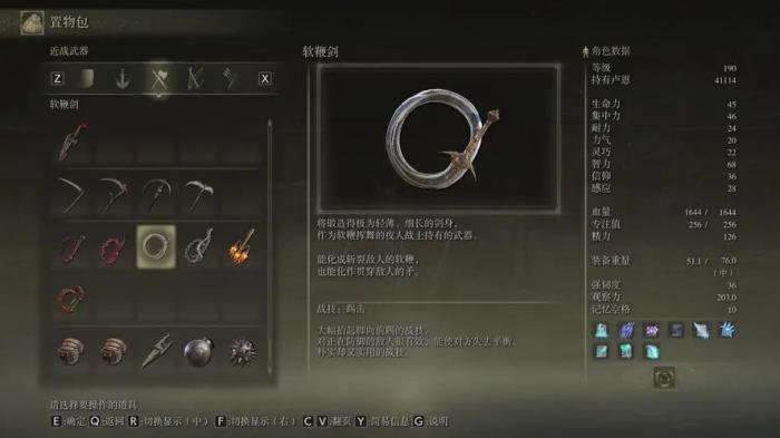 艾尔登法环各职业怎么开局2