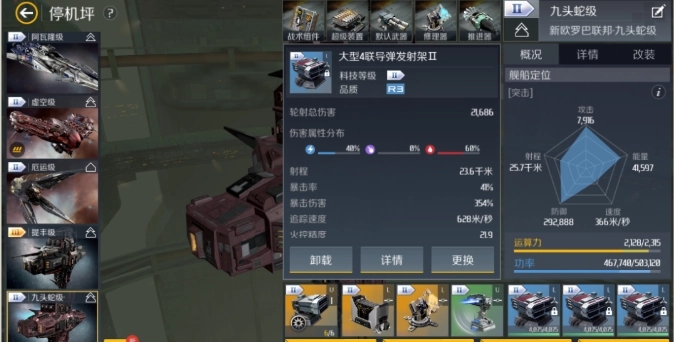 第二银河武器伤害属性是什么1