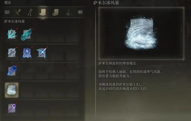 艾尔登法环怎么打开地面提示1