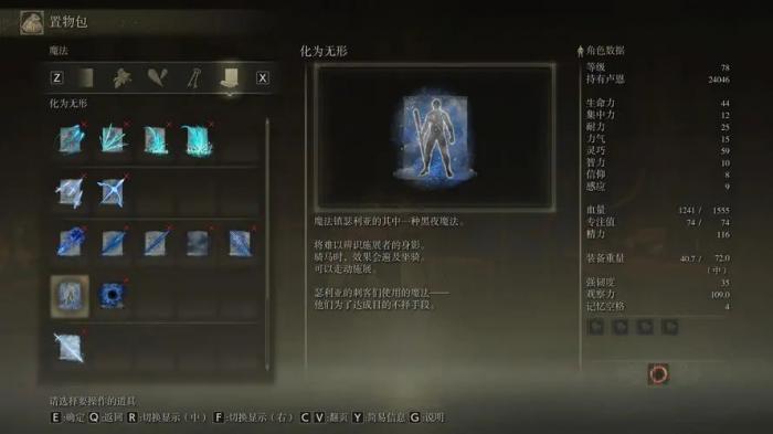 艾尔登法环怎样换流派技能1