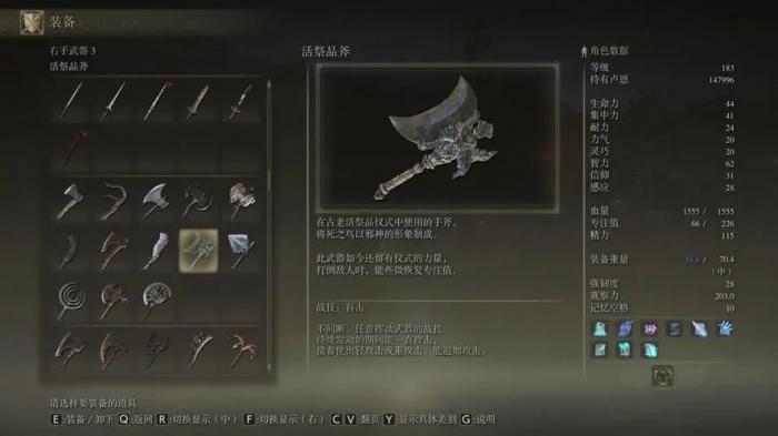 艾尔登法环怎样换流派技能2