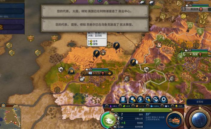 文明6各个难度有什么不同1