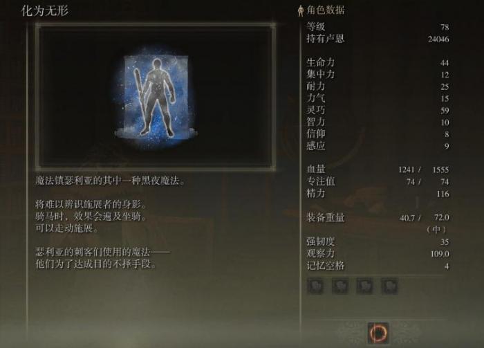 艾尔登法环法师核心技能是什么3