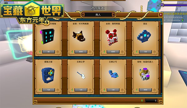 宝藏世界怎么获得星辰装备_宝藏世界星辰装备怎么得