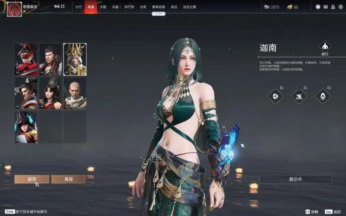 永劫无间沙叻是什么2