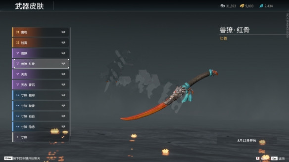 永劫无间月影之锋在哪1