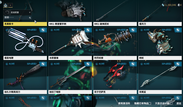 星际战甲如何快速升级武器1