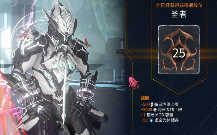 星际战甲精通段位在哪里_星际战甲精通段位冷却 星际战甲精通段位在哪里_星际战甲精通段位冷却