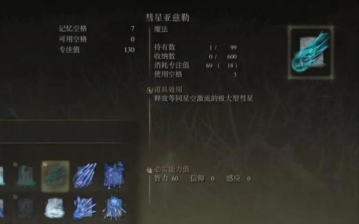 艾尔登法环护甲推荐哪一个1