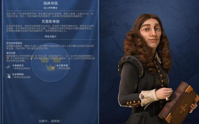 文明6瑞典文化怎么玩2