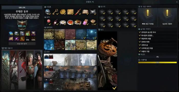 失落的方舟冒险之书怎么过2