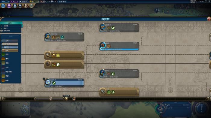 文明6德国科技树升级顺序是什么2