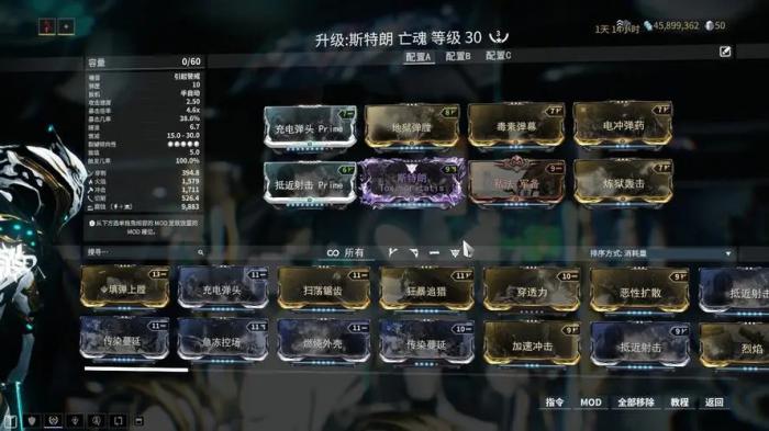 星际战甲怎么查看槽位1