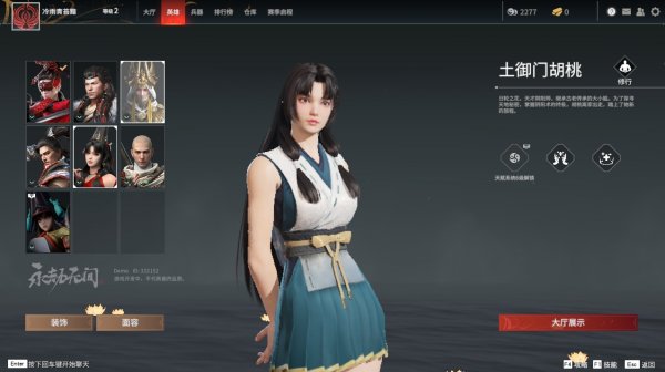 永劫无间怎么区分女玩家3