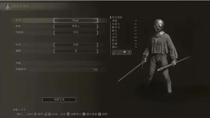 艾尔登法环开荒职业怎么排行1