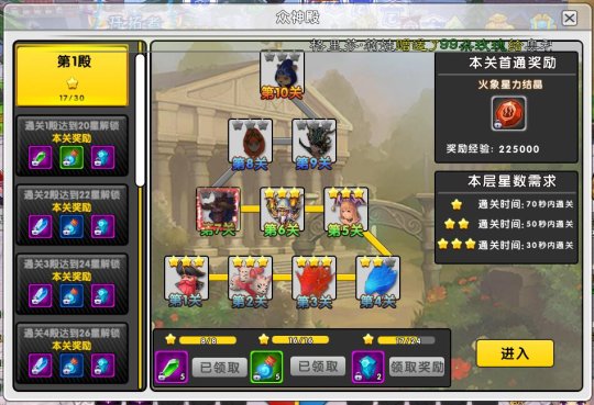 海之乐章2装备怎么选3