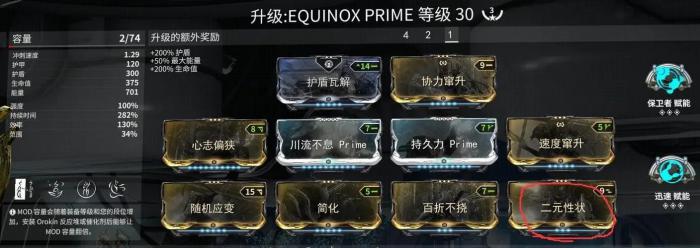 星际战甲噩梦卡有哪些必刷_星际战甲噩梦卡有哪些必刷任务 星际战甲噩梦卡有哪些必刷_星际战甲噩梦卡有哪些必刷任务