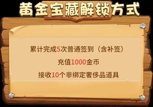 宝藏世界金币买什么好3