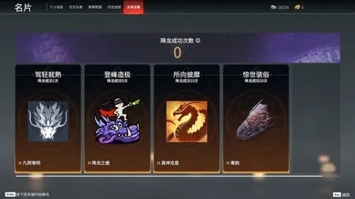 永劫无间成就怎么做3